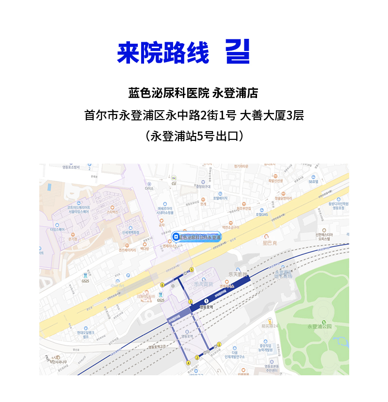 永登浦) 填充扩展手术活动