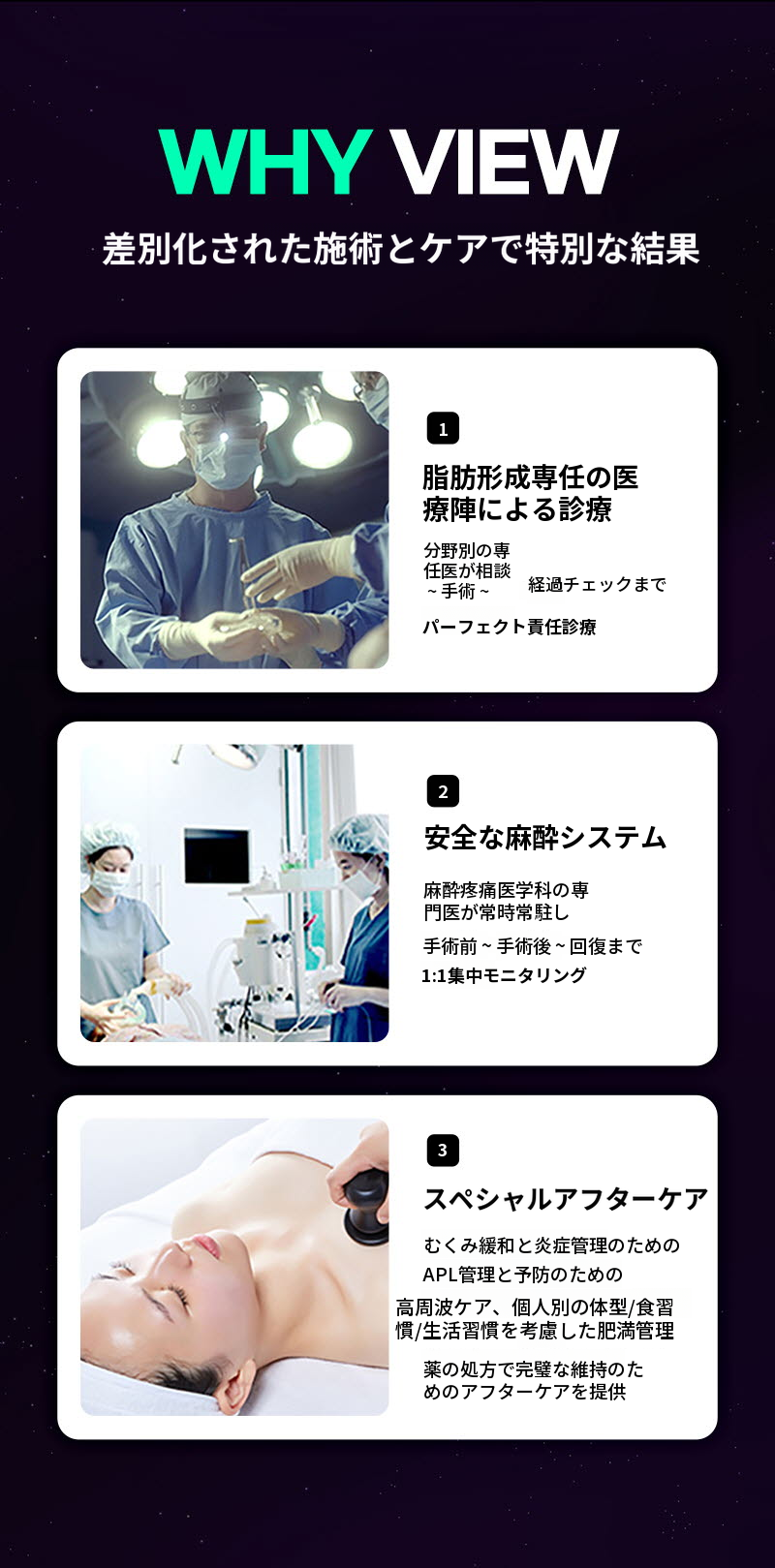 ❤️ビュー❤️大容量脂肪吸引