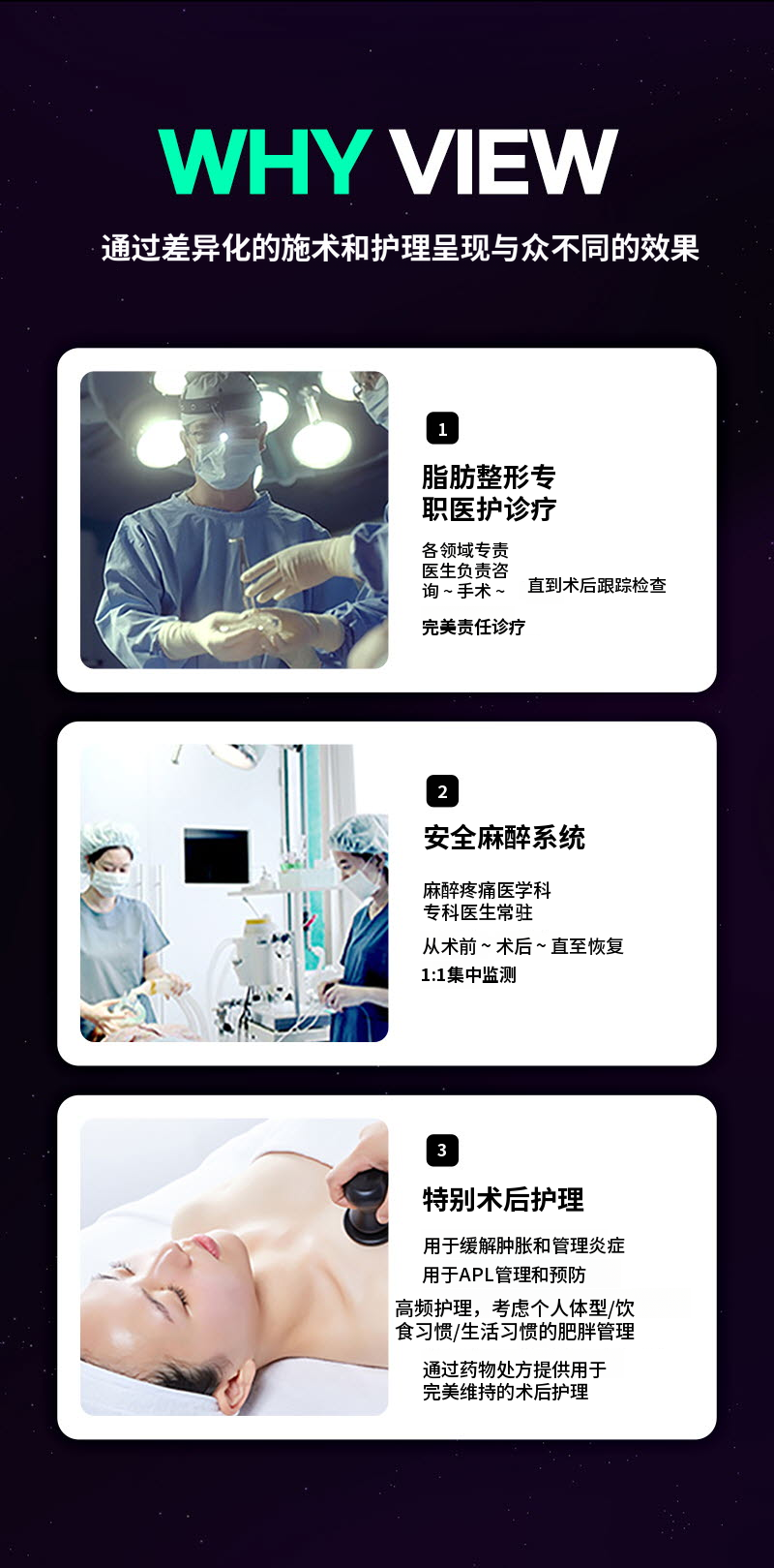 ❤️视图❤️大容量抽脂