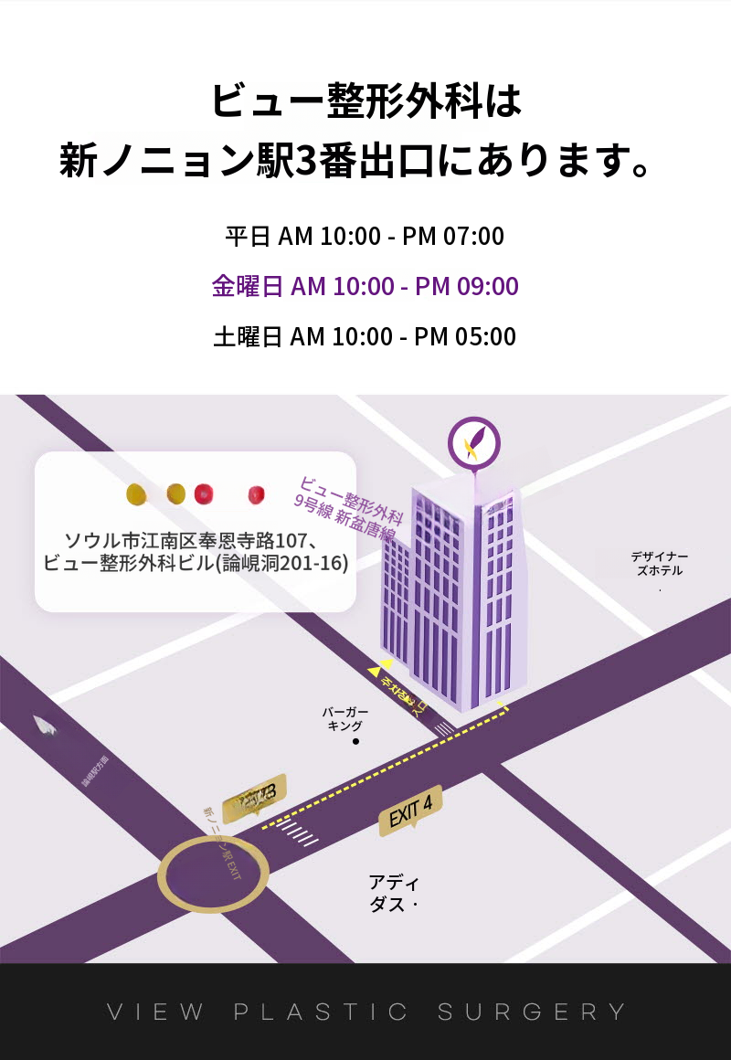 ❤️ビュー❤️大容量脂肪吸引