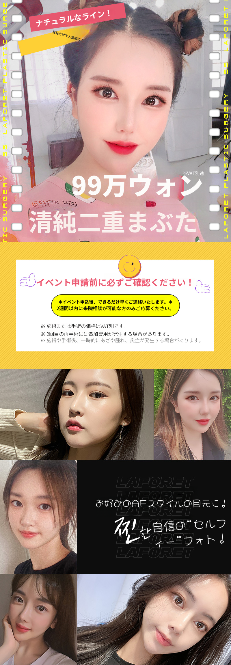 自然なライン! 清純二重まぶた