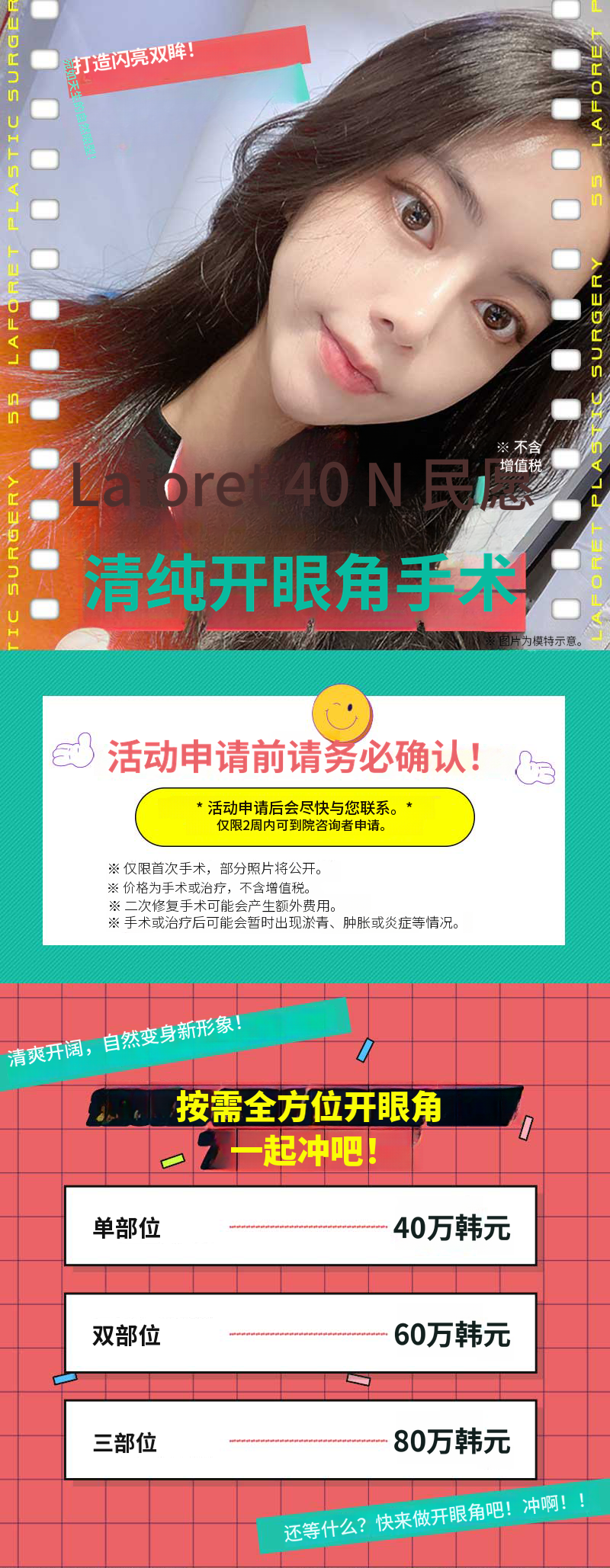 仿佛不在的眼妆！清纯开眼角