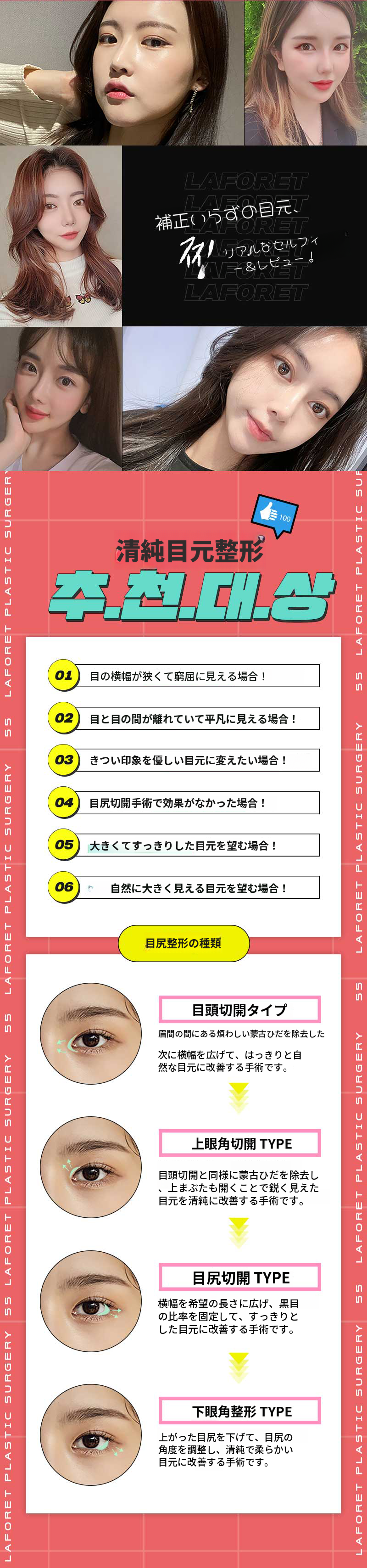 まるで自然な目元！ 清純トリミング