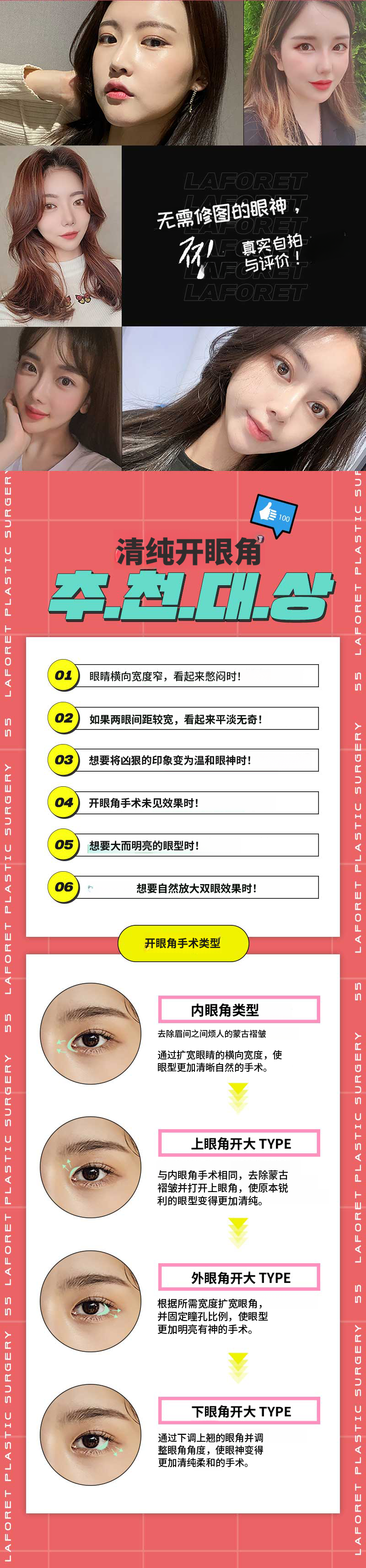 仿佛不在的眼妆！清纯开眼角