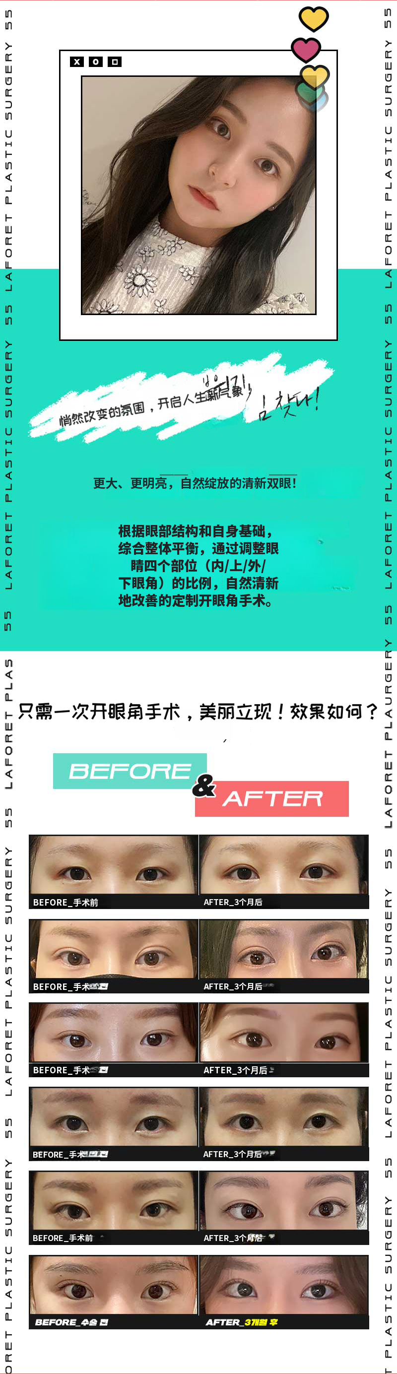 仿佛不在的眼妆！清纯开眼角