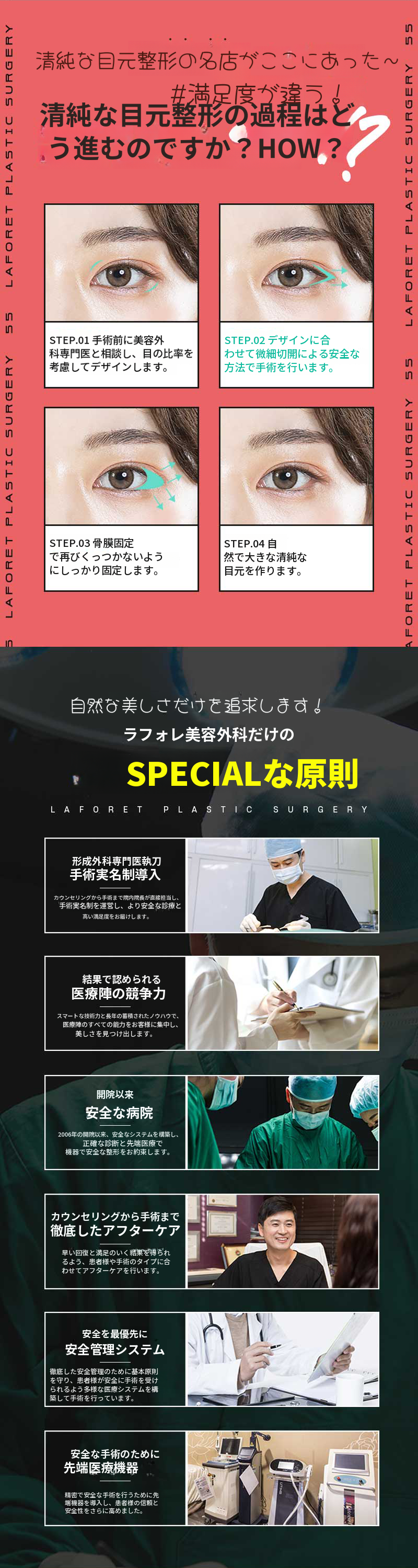 まるで自然な目元！ 清純トリミング