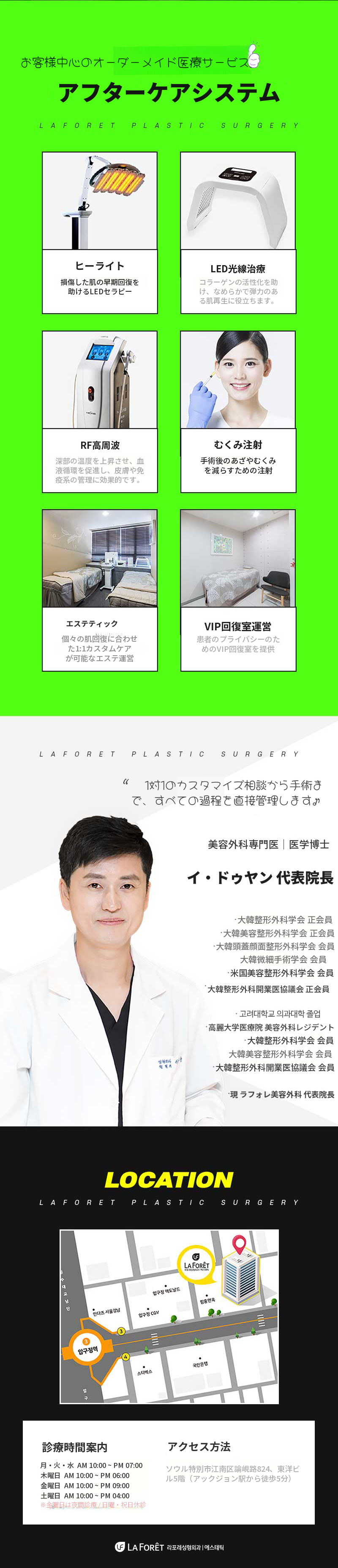 まるで自然な目元！ 清純トリミング