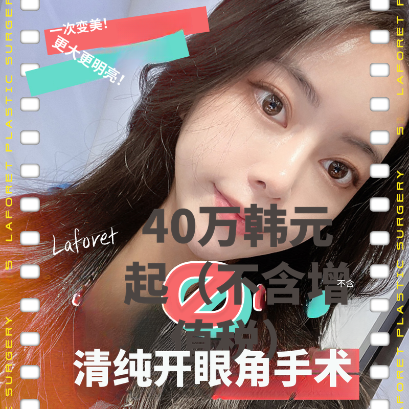 仿佛不在的眼妆！清纯开眼角