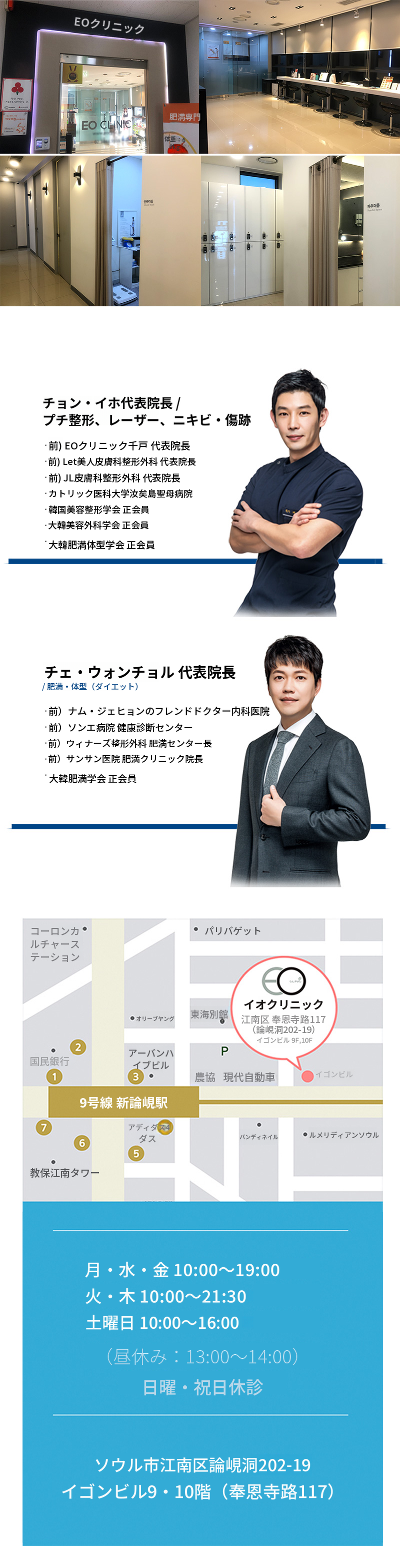 特殊部位脂肪分解イオファット注射