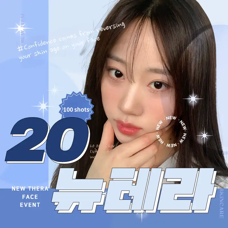 Ultrasound lifting Neothera 100 shots