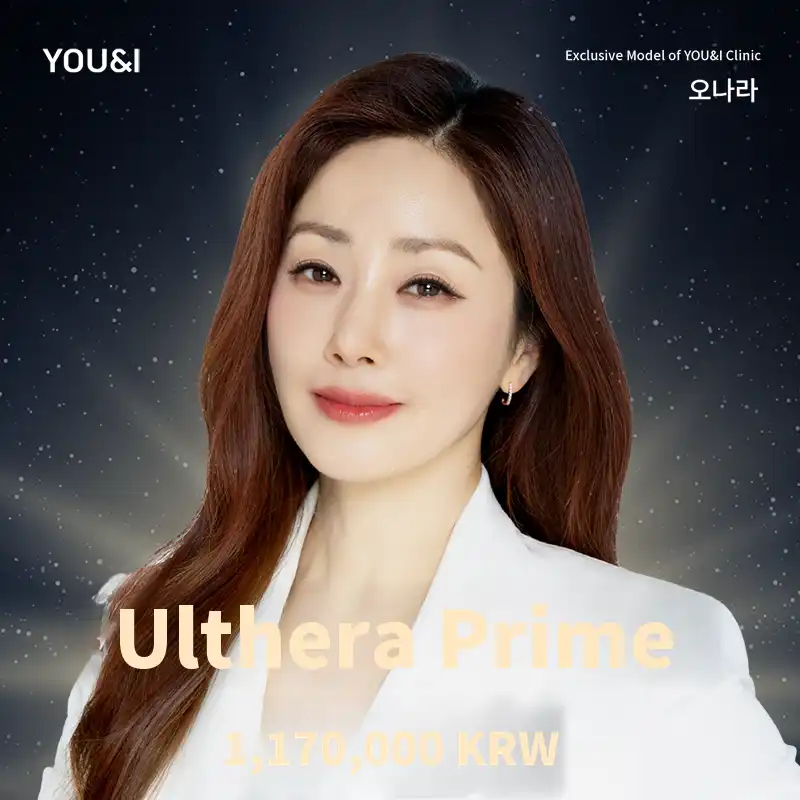 Gwanggyo) Ultherapy Prime lifting special price