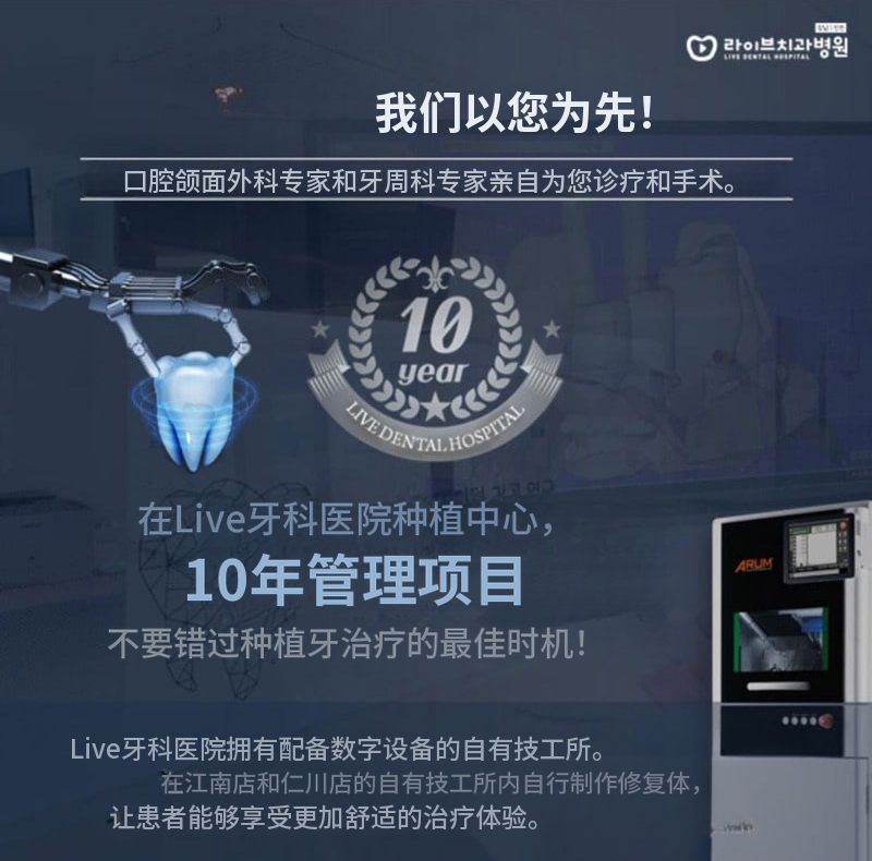 国产正品包含简单骨移植的全口植牙