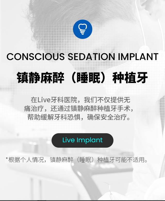 国产正品包含简单骨移植的全口植牙