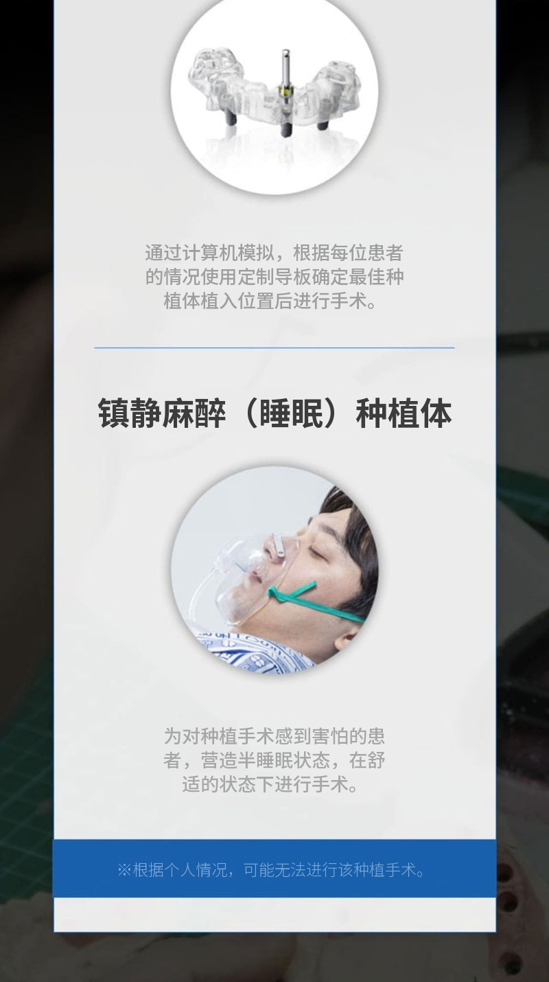 国产正品包含简单骨移植的全口植牙