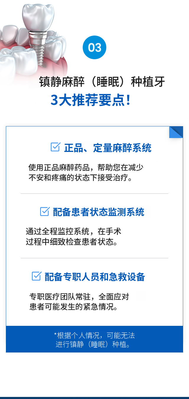 国产正品包含简单骨移植的全口植牙