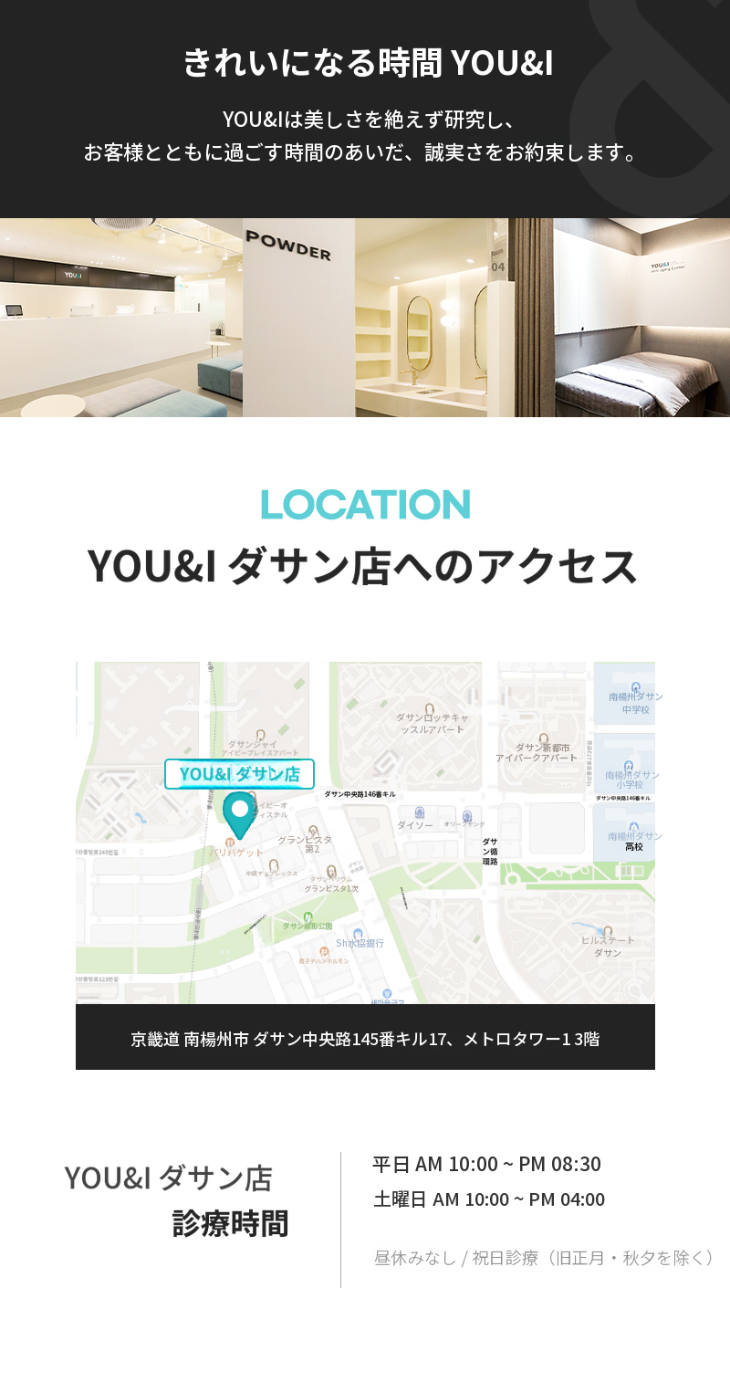 ダサン) ユーエヌアイ色素治療 1回