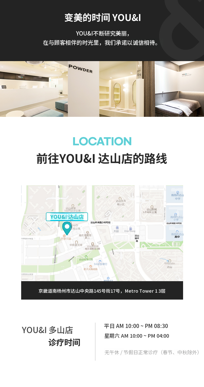 再生) YOU&AI色素治疗1次