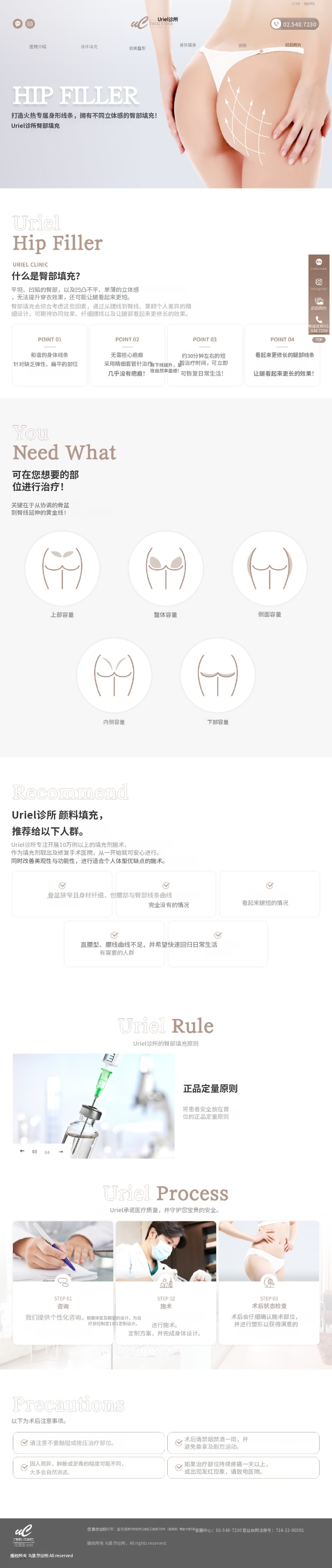 骨盆臀部填充剂