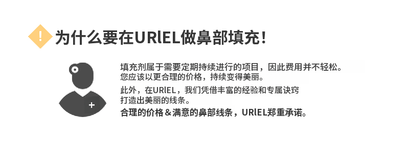 鼻填充剂