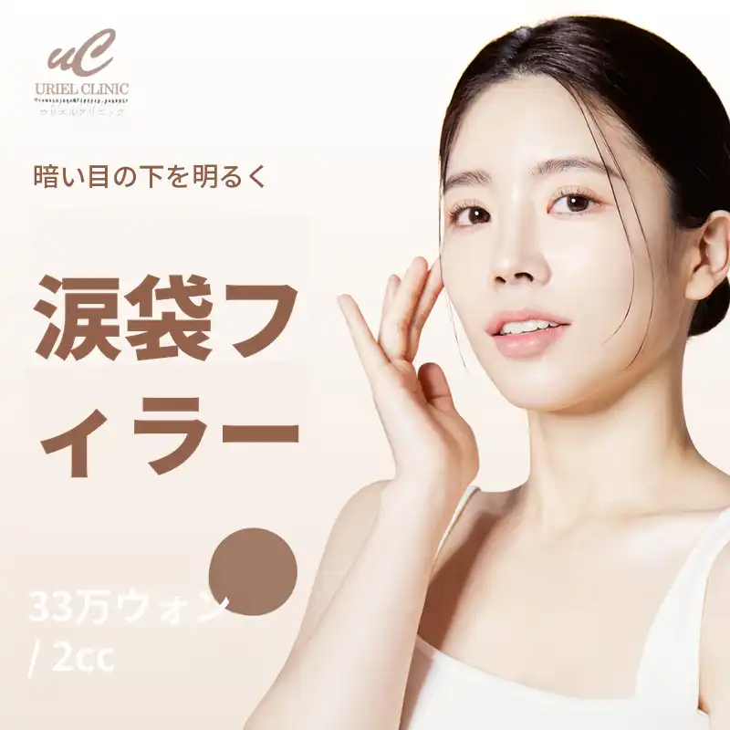 エッグフィラー