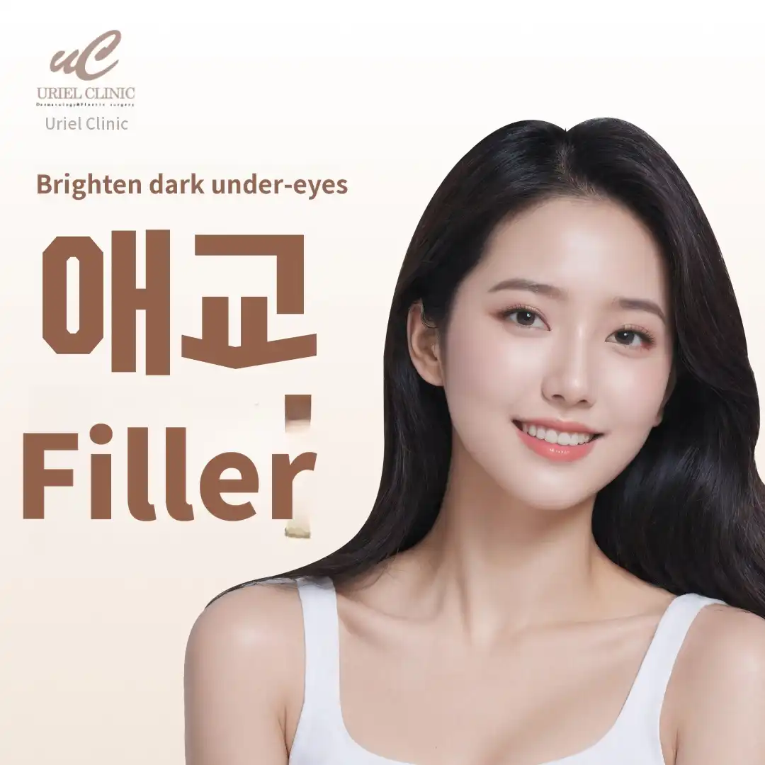 Aegyo Fillers