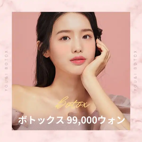 善陵) 正品正量 僧帽筋、ふくらはぎボトックス