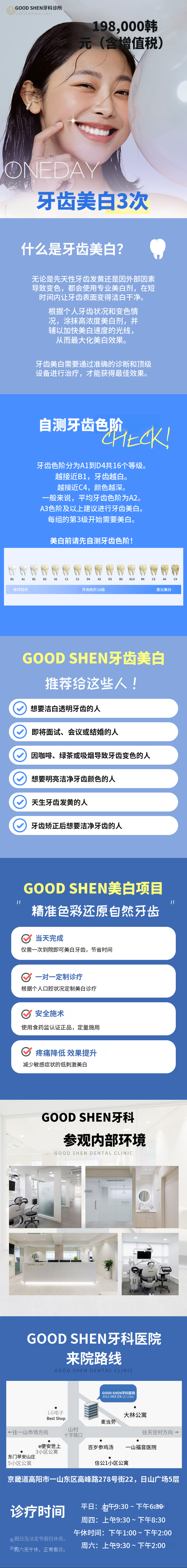 自信微笑 一天牙齿美白3次