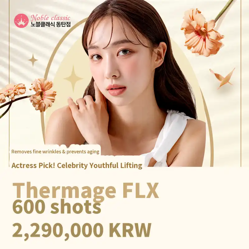 Thermage 600 Shots Event