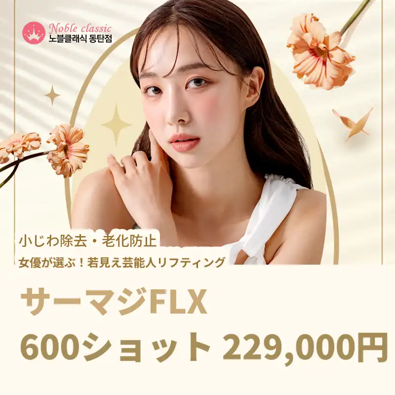 サーマジ600ショットイベント