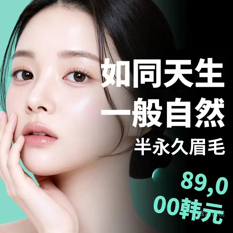 如同原本的 Bi&Me眉毛半永久