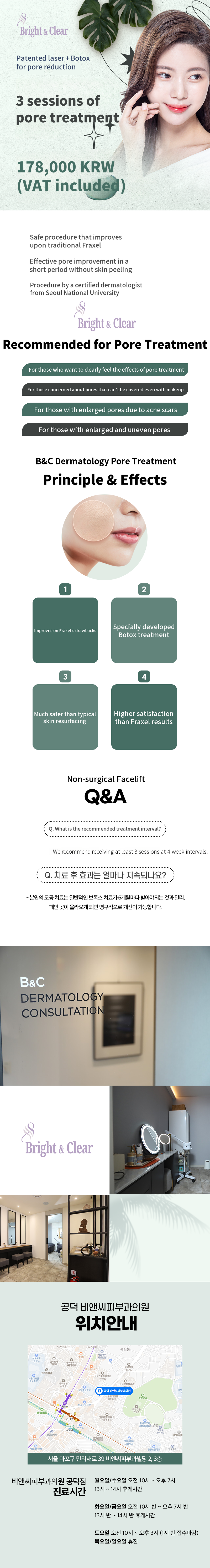 [Gongdeok BNC Dermatology] Pore Treatment - 3 Sessions