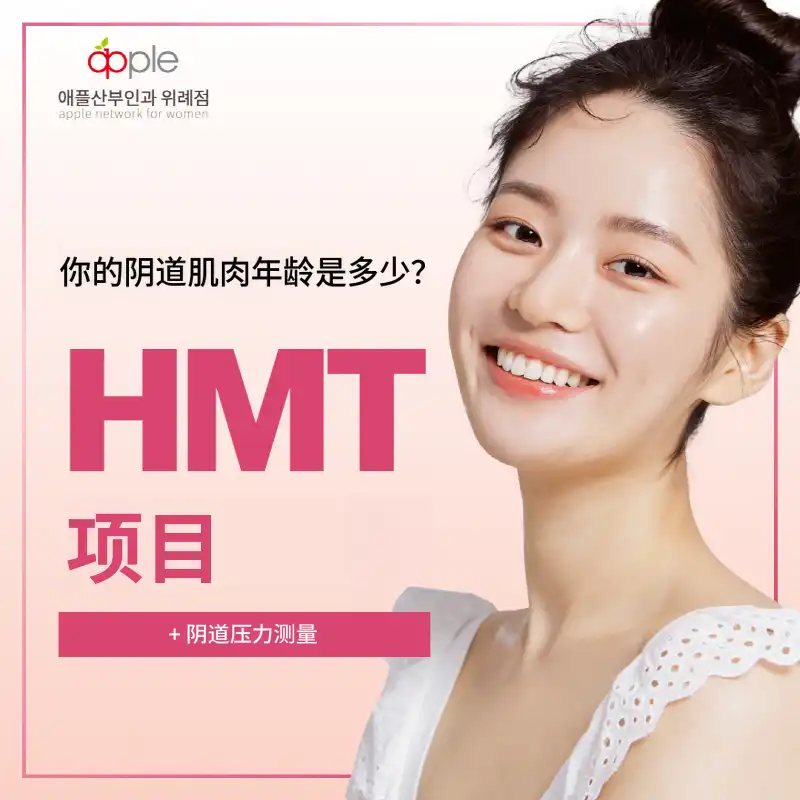 [威来店]您的阴道肌肉年龄??