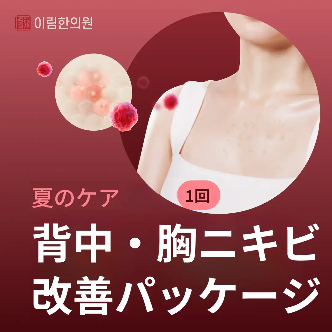 病院にお問い合わせください