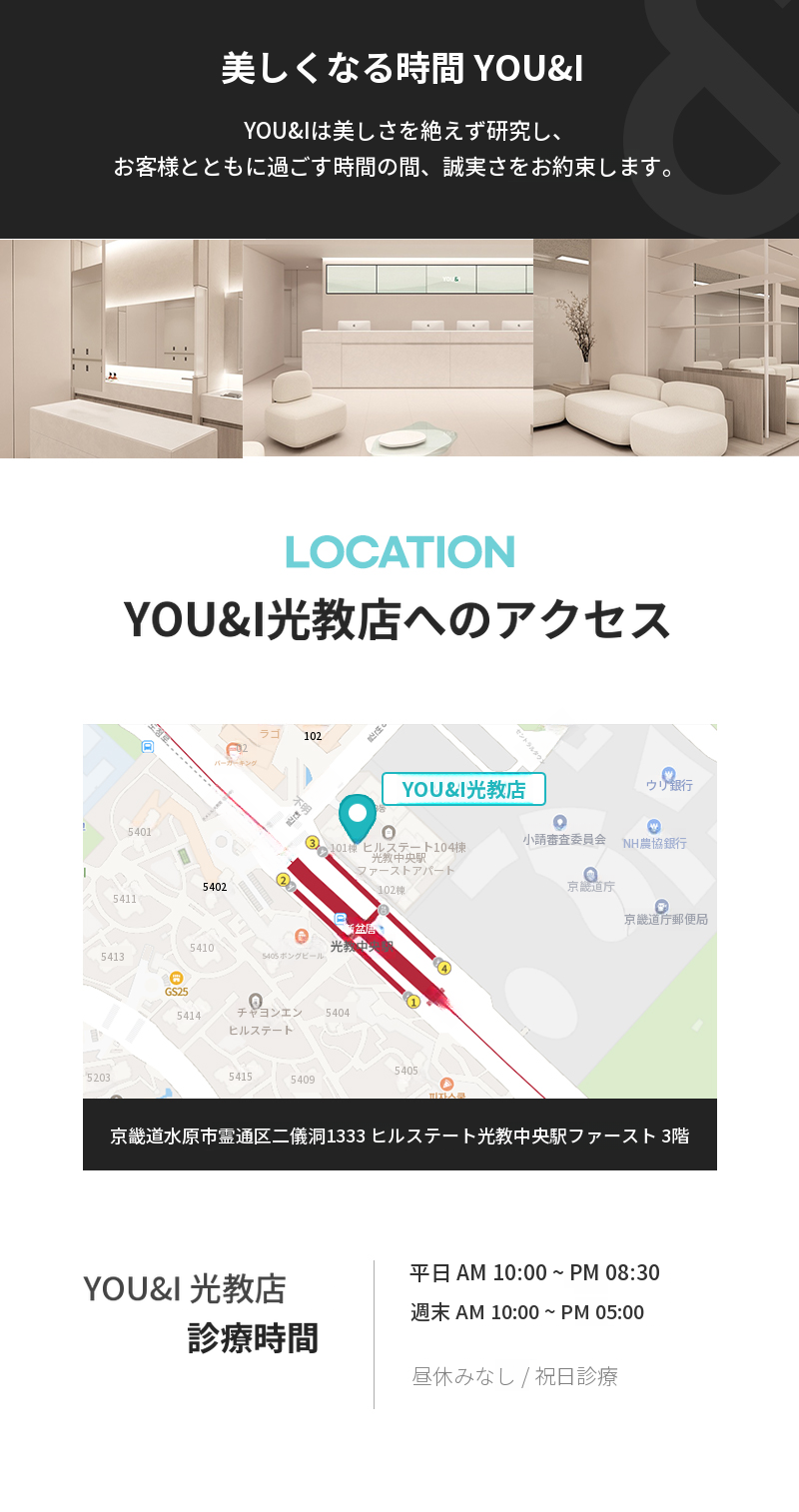 光教) ユーアンドアイ 人気ボトックス