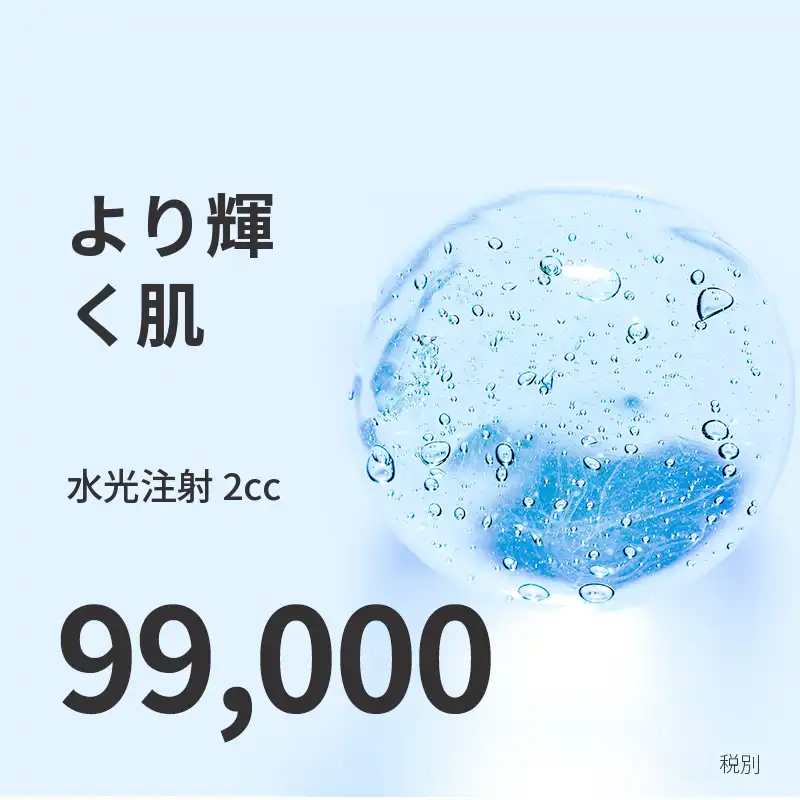 病院にお問い合わせください