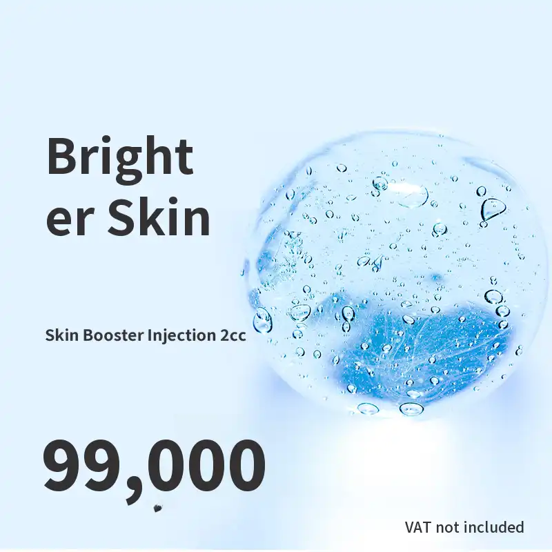 You & I Clinic Gwanggyo Branch Gwanggyo) Moisturizing Skin Glow Injection treatment image