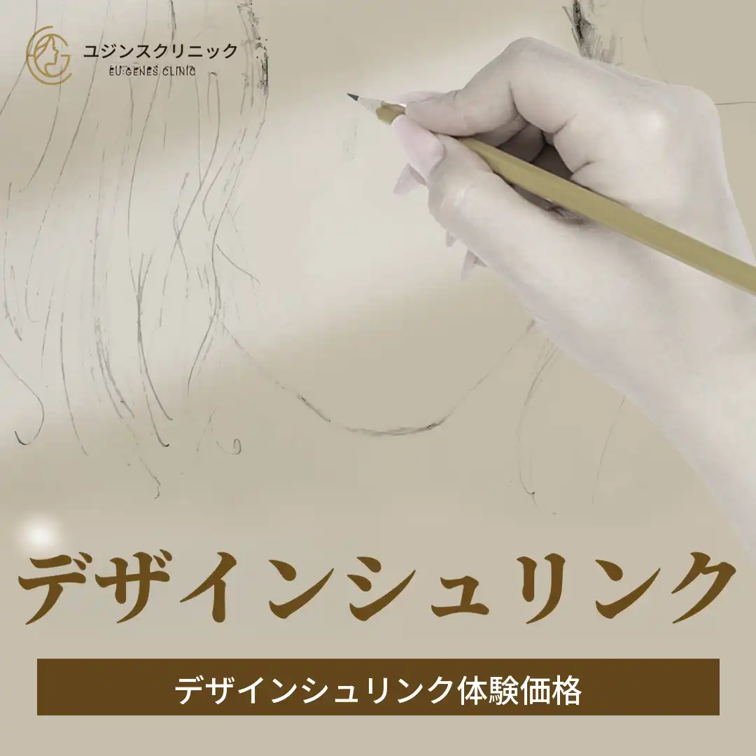 病院にお問い合わせください