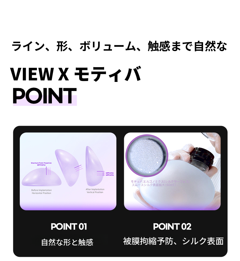 ❤ビュー❤モティバ 胸再手術