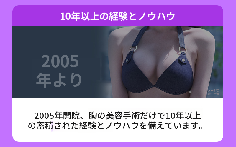 ❤ビュー❤モティバ 胸再手術