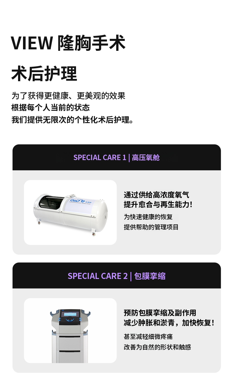 ❤视图❤Motiva胸部再手术