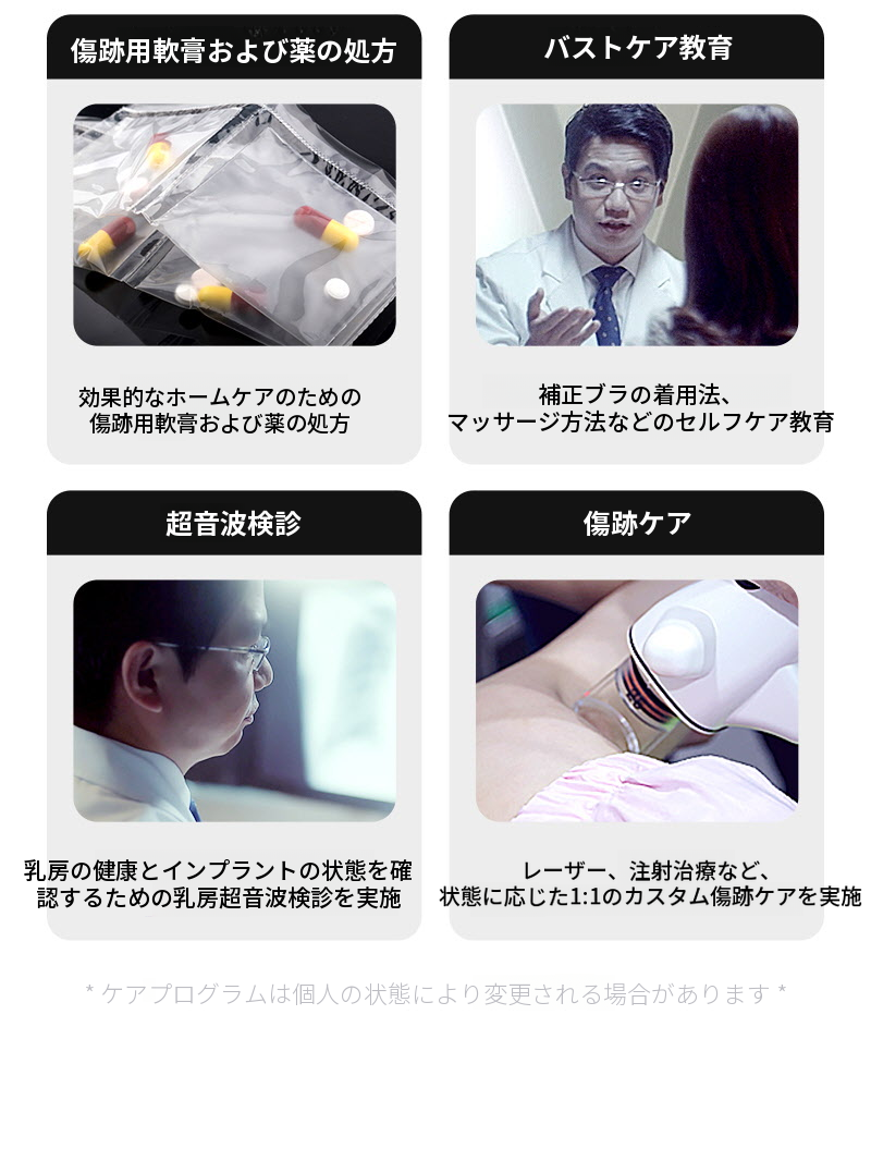 ❤ビュー❤モティバ 胸再手術
