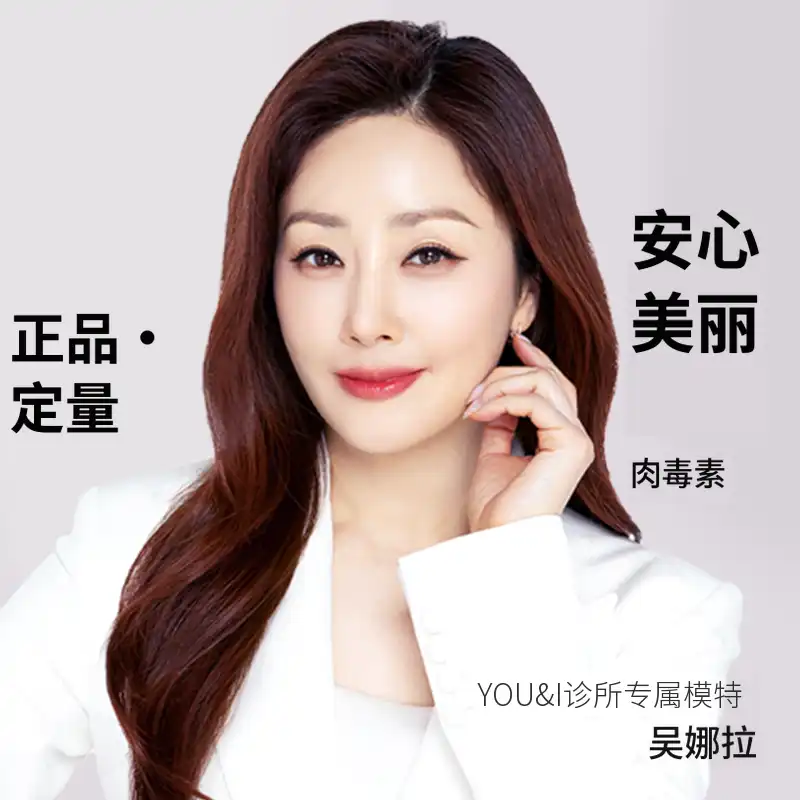 弘大新村) 人气肉毒杆菌集