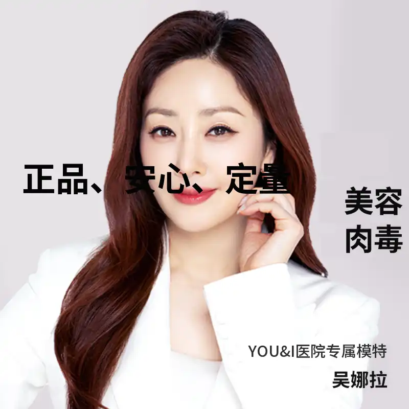 弘大新村) 热门肉毒杆菌集合