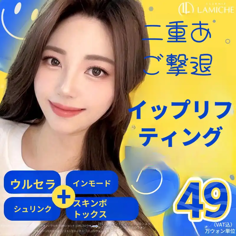 ウル + シュ + イン 💛美しいリフティング