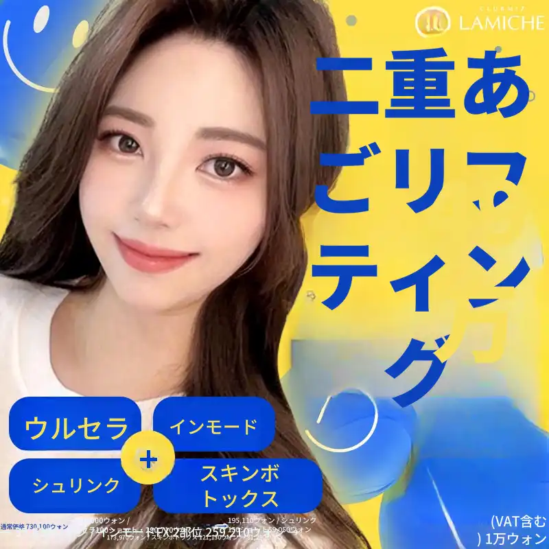 ウル+シュ+イン💛リフティング