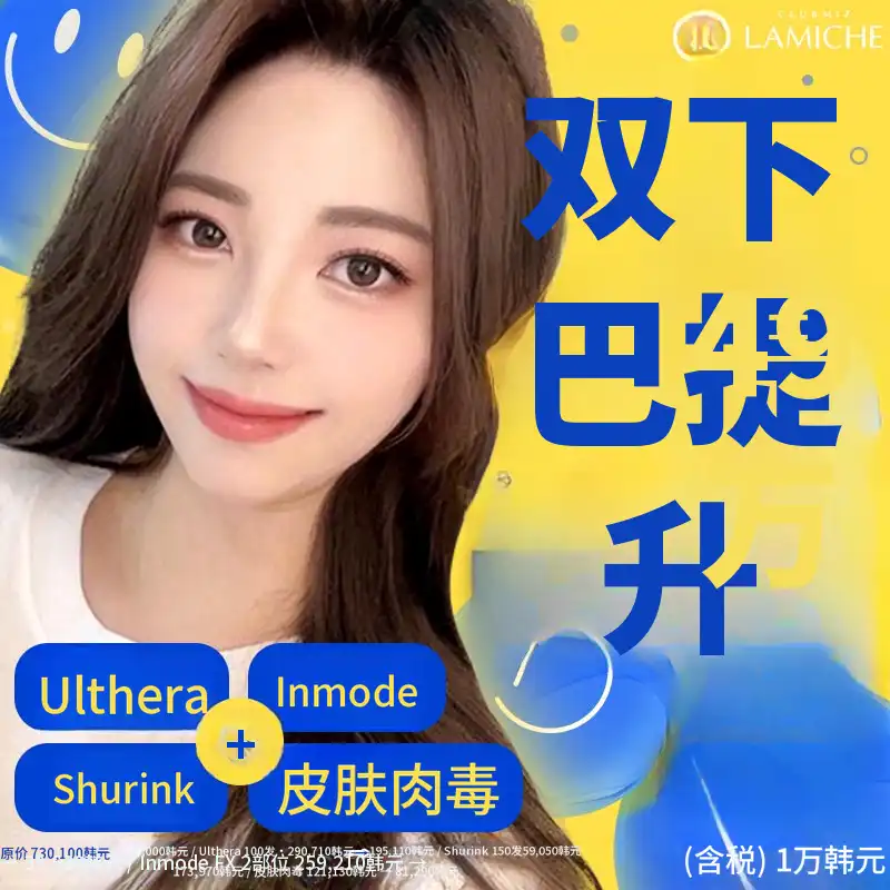 乌尔+秀+因💛美丽提升
