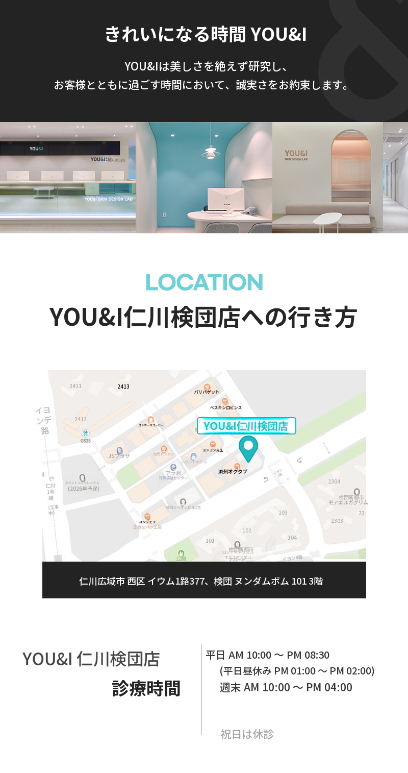 検単) さらさら脇汗注射！