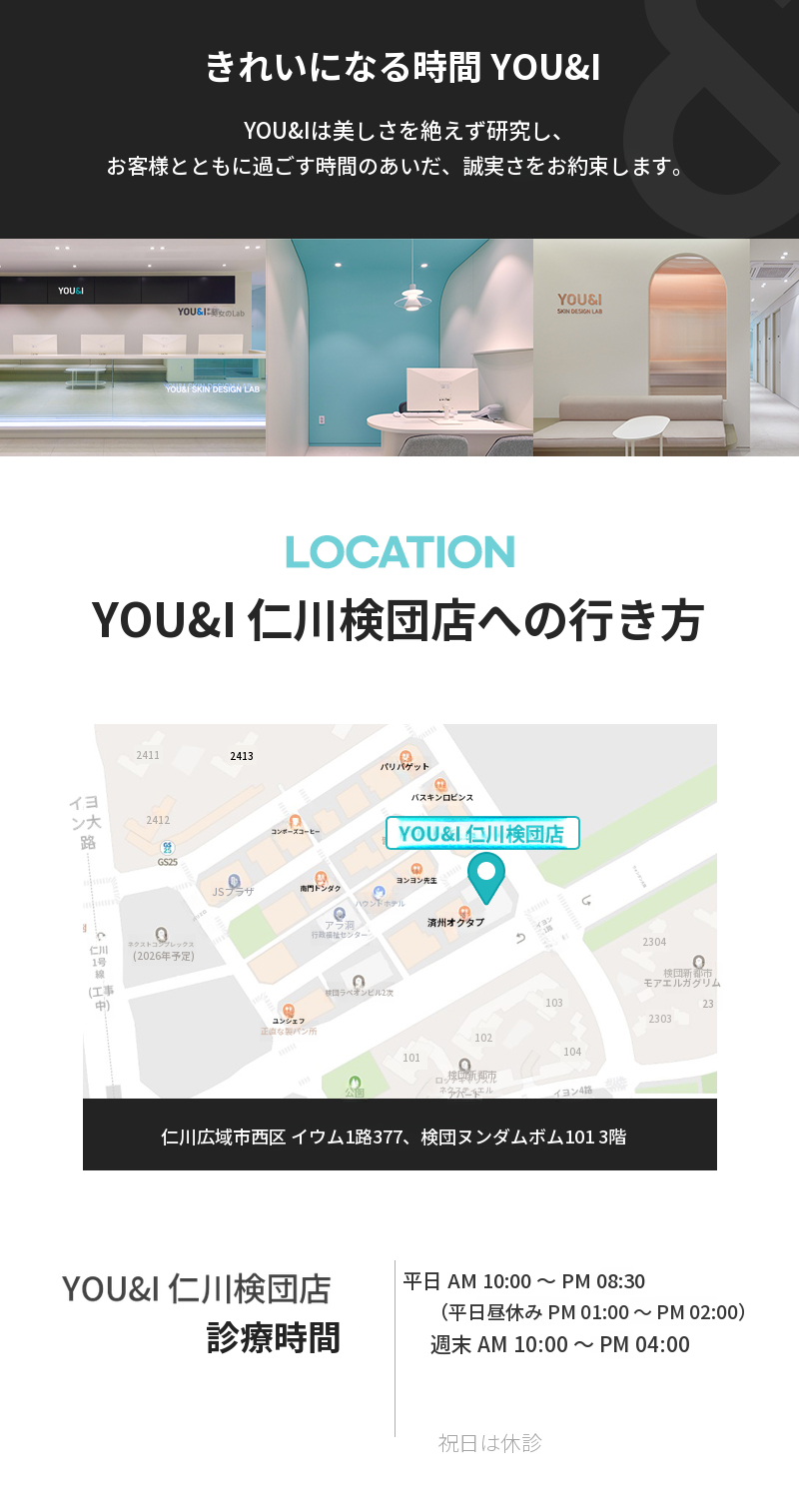 検団) ニキビ跡＆毛穴フラクセル