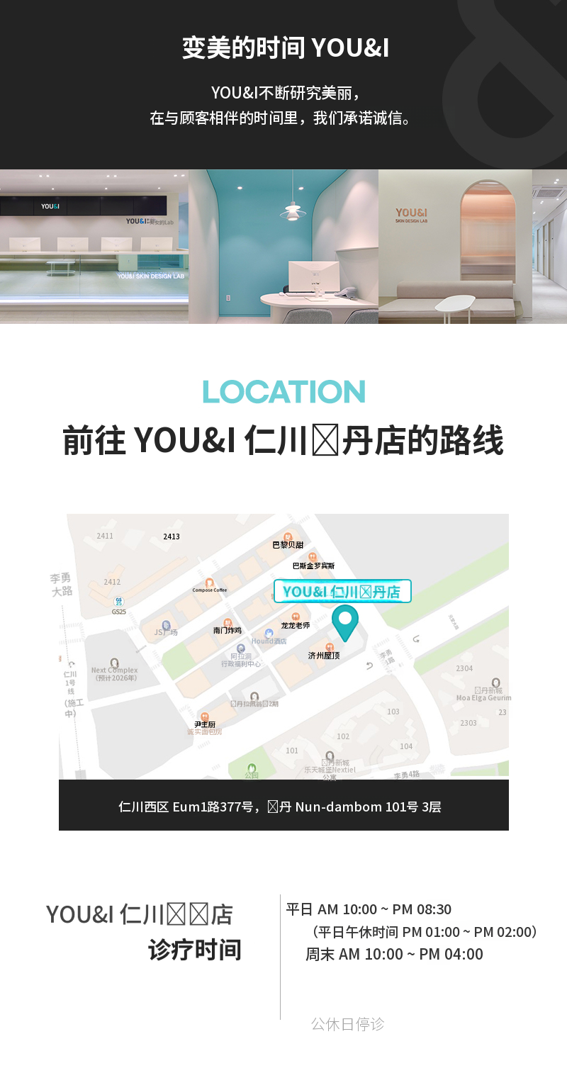 检丹) 痤疮疤痕与毛孔激光治疗