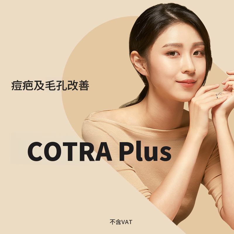 检丹) 痤疮疤痕与毛孔激光治疗